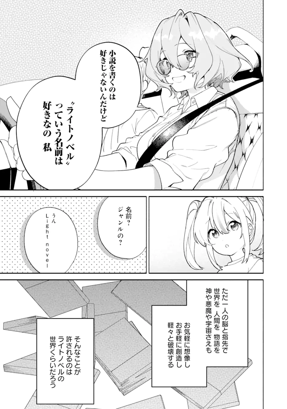 Shimekiri Mae Ni Wa Yuri Ga Hakadoru - Chapter 22.4_End - Page 3